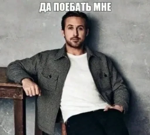 😗 Стикер «раздал стиля» для Telegram