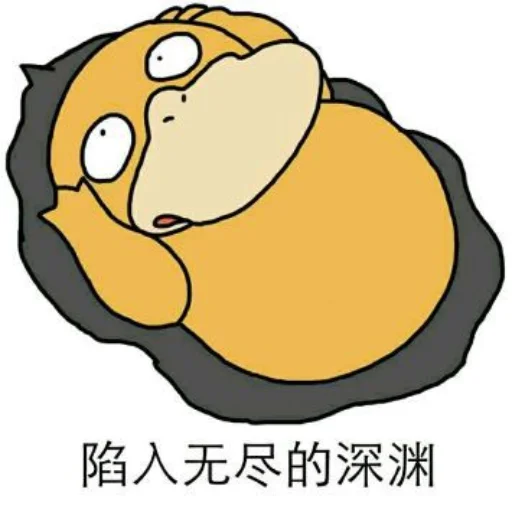 😣 Стикер «【可达鸭】 欧宝招商55%起» для Telegram