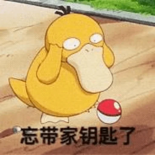 🥸 Стикер «【可达鸭】 欧宝招商55%起» для Telegram