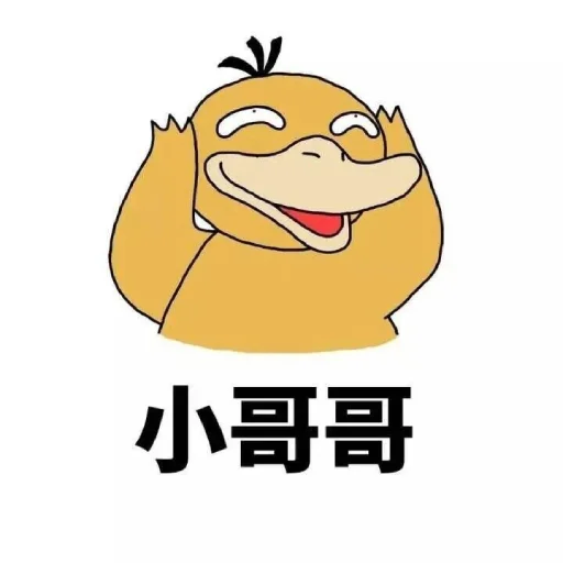 😍 Стикер «【可达鸭】 欧宝招商55%起» для Telegram