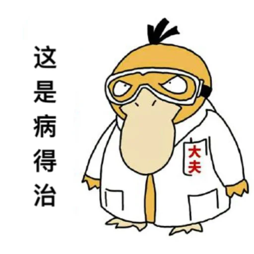 🐶 Стикер «【可达鸭】 欧宝招商55%起» для Telegram