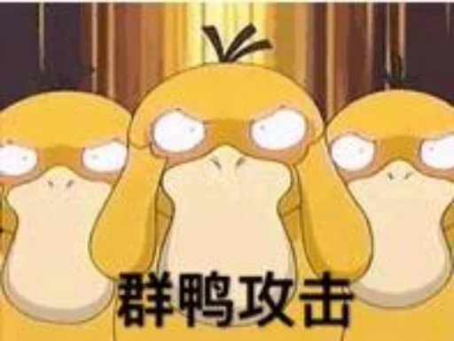 😡 Стикер «【可达鸭】 欧宝招商55%起» для Telegram