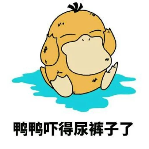 🥶 Стикер «【可达鸭】 欧宝招商55%起» для Telegram