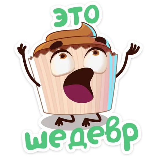 😍 Стикер «Кексик» для Telegram