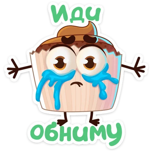 🤗 Стикер «Кексик» для Telegram