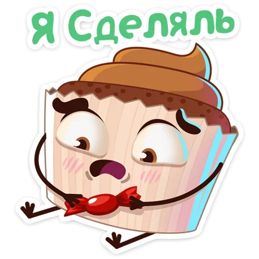 🍬 Стикер «Кексик» для Telegram