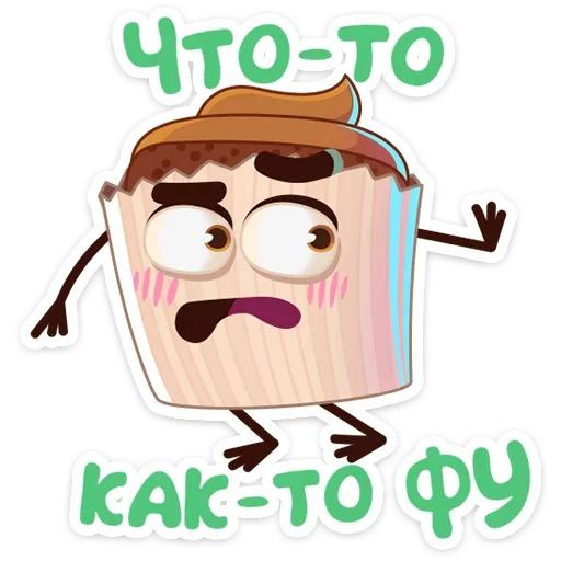 🥴 Стикер «Кексик» для Telegram