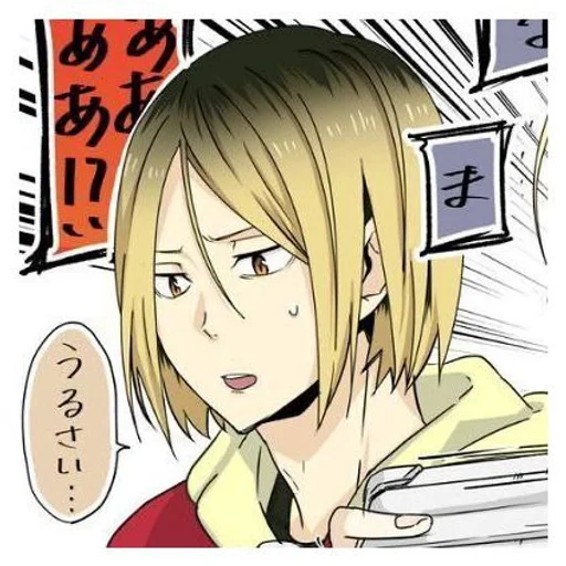 🌟 Стикер «Kozume Kenma» для Telegram