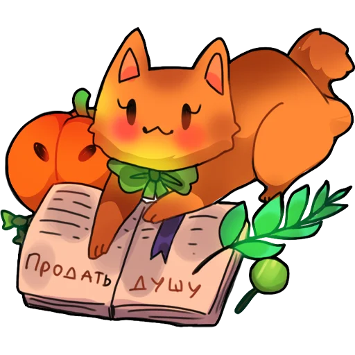 🎃 Стикер «Kenny & Foxy» для Telegram