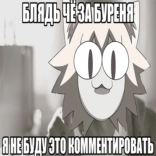 😡 Стикер «писька» для Telegram