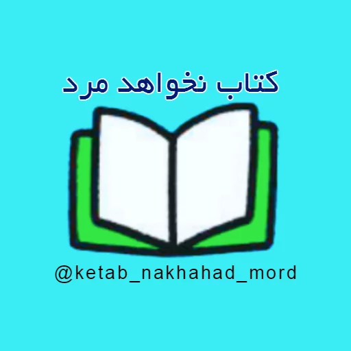 📖 Стикер «book will live» для Telegram
