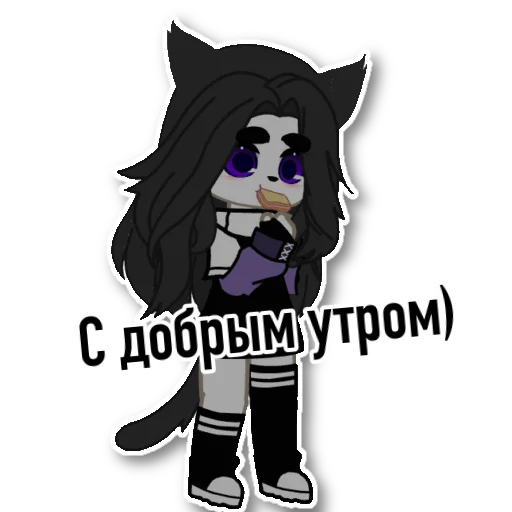 😪 Стикер «Meow.weqxs» для Telegram