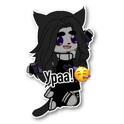 🥳 Стикер «Meow.weqxs» для Telegram