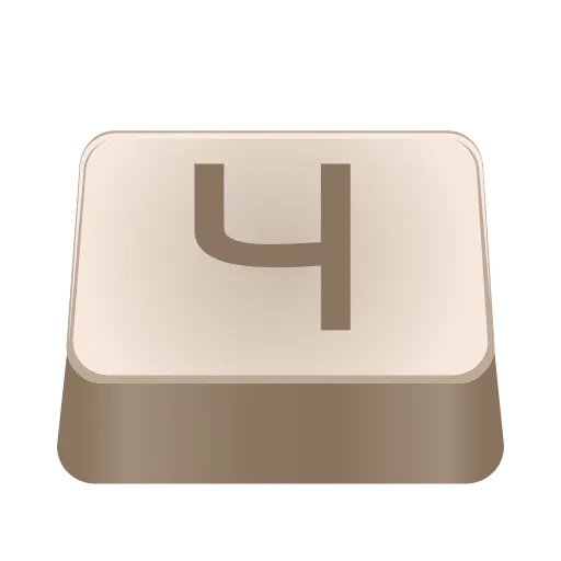 Стикер 48 ⌨️⌨️⌨️⌨️⌨️⌨️