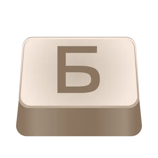 Стикер 27 ⌨️⌨️⌨️⌨️⌨️⌨️
