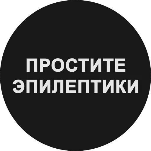 💀 Стикер «Камень.comeback» для Telegram
