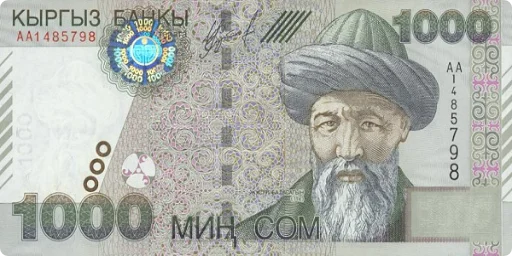 💵 Стикер «KG Money» для Telegram