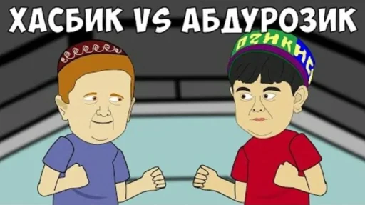 🤩 Стикер «Аниме Хасбик» для Telegram