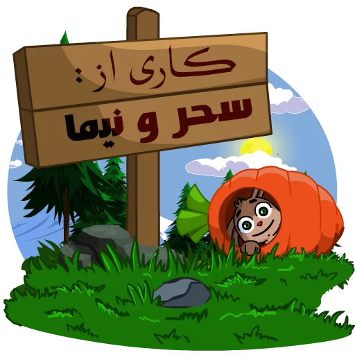 👫 Стикер «Khargosh1» для Telegram