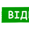 🍀 Эмодзи «Kharkiv 1654 Emoji» для Telegram