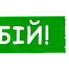 🍀 Эмодзи «Kharkiv 1654 Emoji» для Telegram