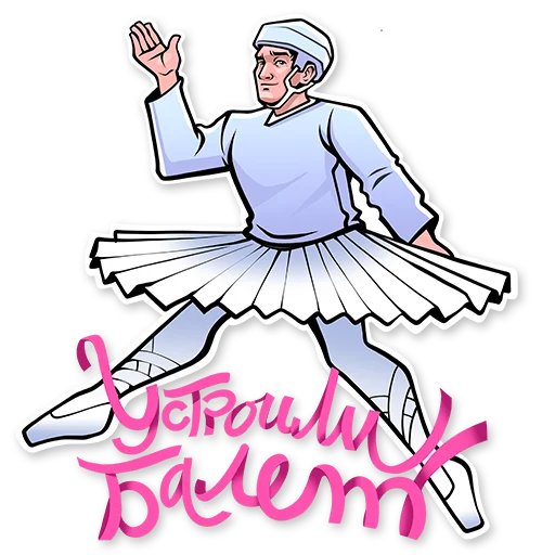 🩰 Стикер «KHL memes» для Telegram