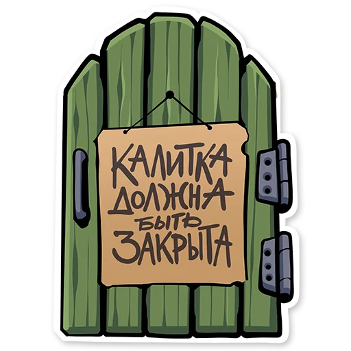 🚪 Стикер «KHL memes» для Telegram