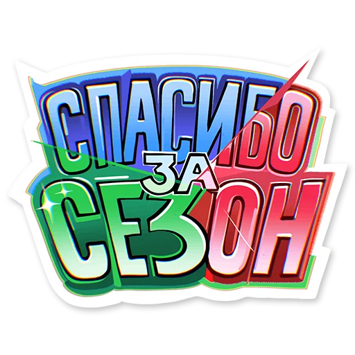 👋 Стикер «KHL memes» для Telegram