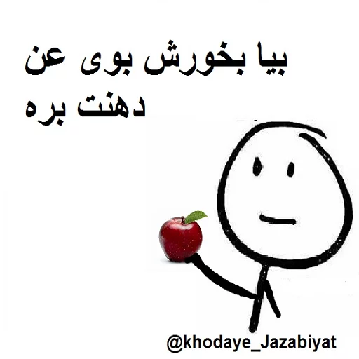 😏 Стикер «خدای جذابیت کانال» для Telegram