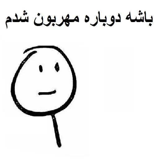 😚 Стикер «خدای جذابیت کانال» для Telegram