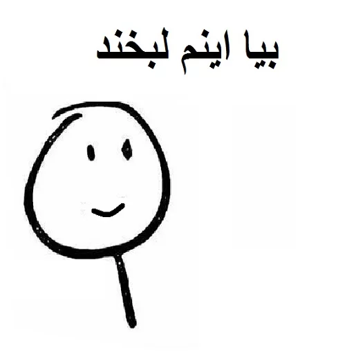 😁 Стикер «خدای جذابیت کانال» для Telegram