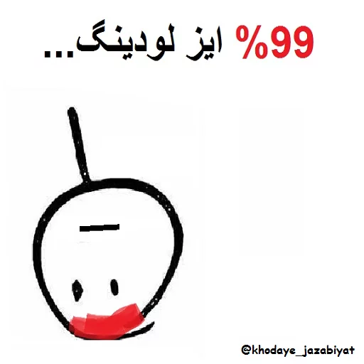 🙈 Стикер «خدای جذابیت کانال» для Telegram