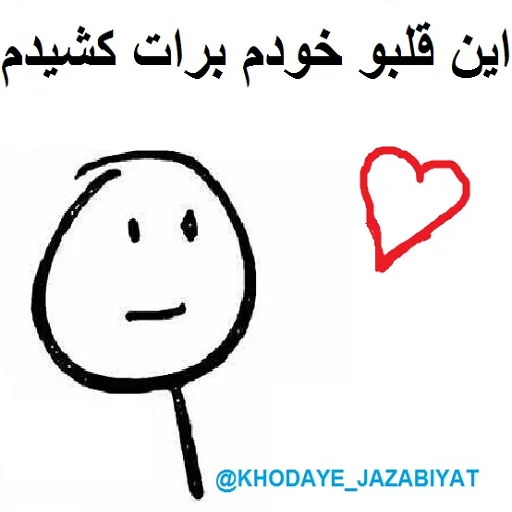 😍 Стикер «خدای جذابیت کانال» для Telegram