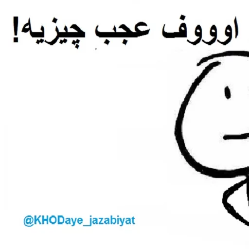 😅 Стикер «خدای جذابیت کانال» для Telegram
