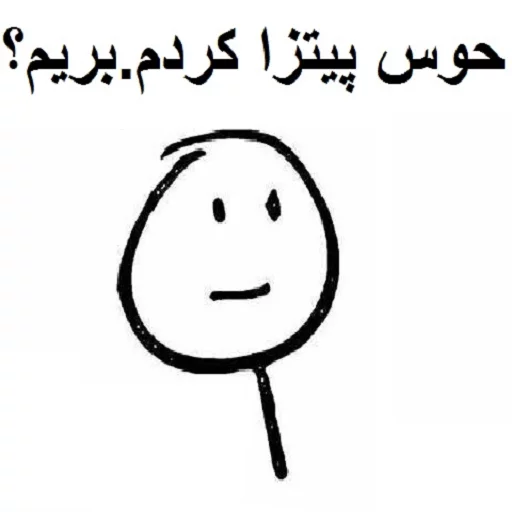 😢 Стикер «خدای جذابیت کانال» для Telegram