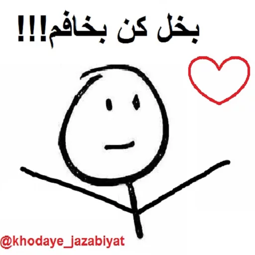 😚 Стикер «خدای جذابیت کانال» для Telegram