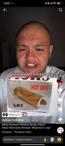 🤩 Стикер «Хуйню смарозил» для Telegram