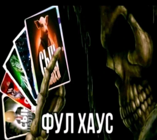 🤩 Стикер «Хуйню смарозил» для Telegram
