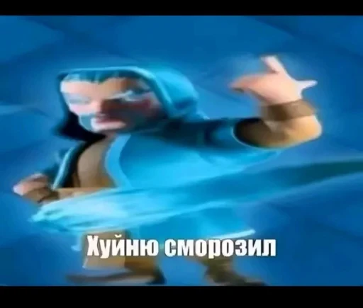 🤩 Стикер «Хуйню смарозил» для Telegram