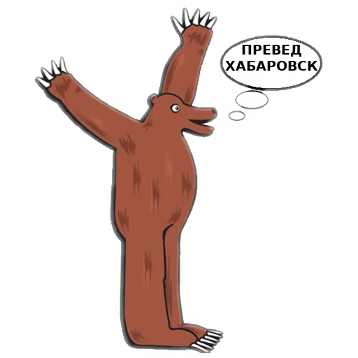 🖐 Стикер «Хабаровск» для Telegram