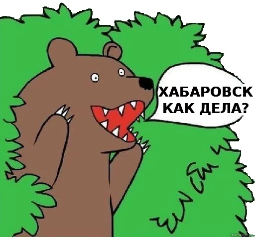 ❓ Стикер «Хабаровск» для Telegram