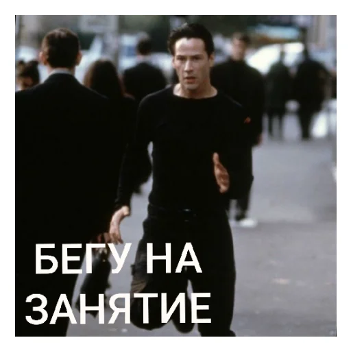🏃‍♀️ Стикер «Киану Ривз» для Telegram