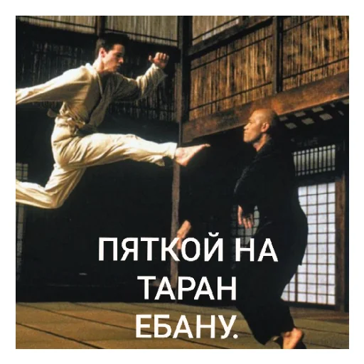 🦶 Стикер «Киану Ривз» для Telegram