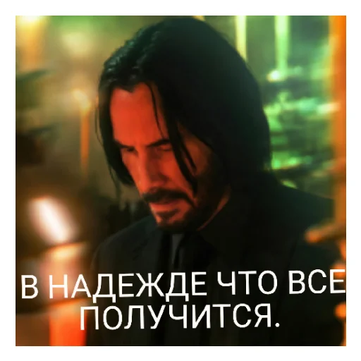 Стикерпак Киану Ривз для Telegram — скачать