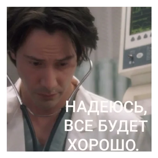 👩‍⚕️ Стикер «Киану Ривз» для Telegram