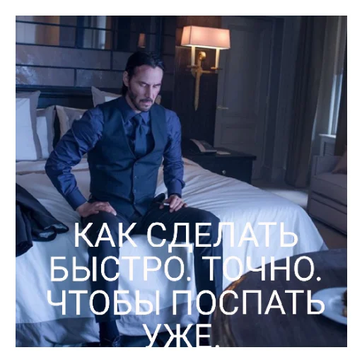 😐 Стикер «Киану Ривз» для Telegram