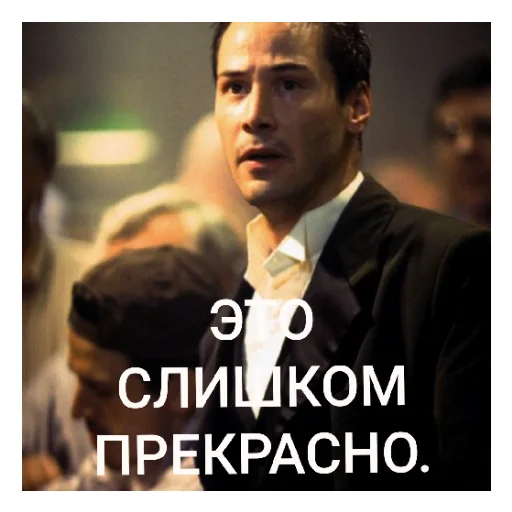 😄 Стикер «Киану Ривз» для Telegram
