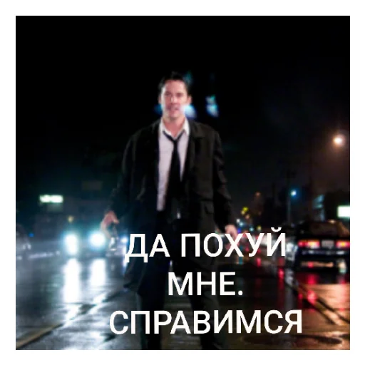 😄 Стикер «Киану Ривз» для Telegram