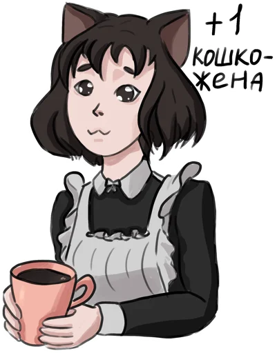 🐈‍⬛ Стикер «Кичица» для Telegram