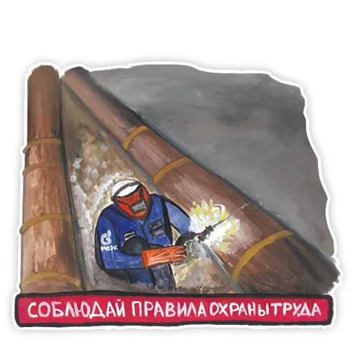 🧑‍🏭 Стикер «Дети о городском хозяйстве» для Telegram